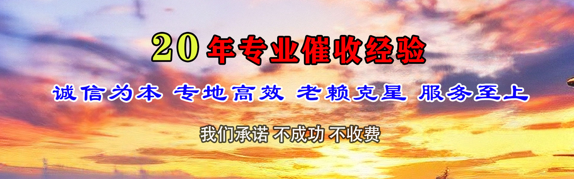东明收账公司